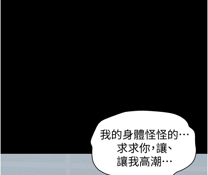 [韩国漫画] 太妹攻略指南 剧情,女学生#[164P]-123