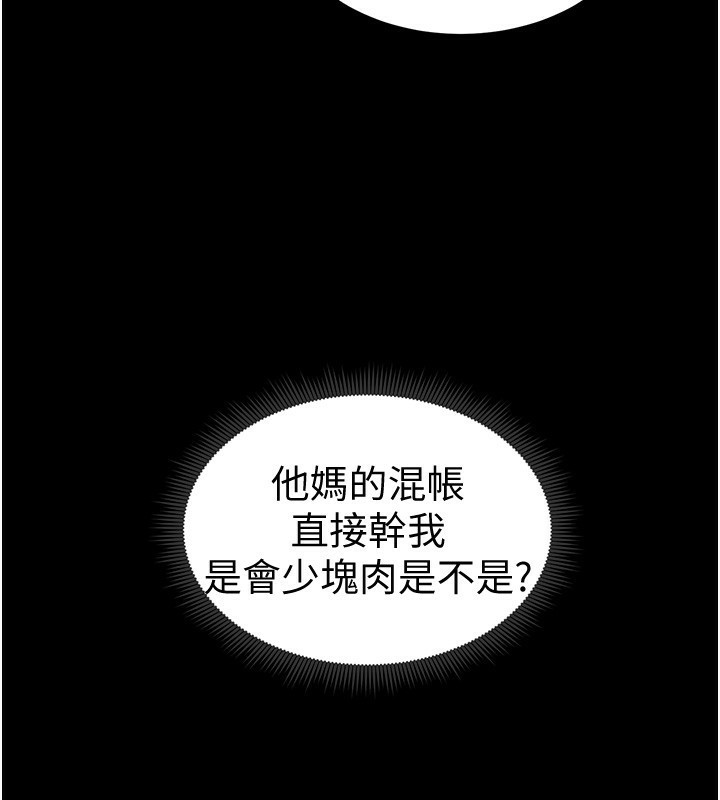 [韩国漫画] 太妹攻略指南 剧情,女学生#[164P]-126