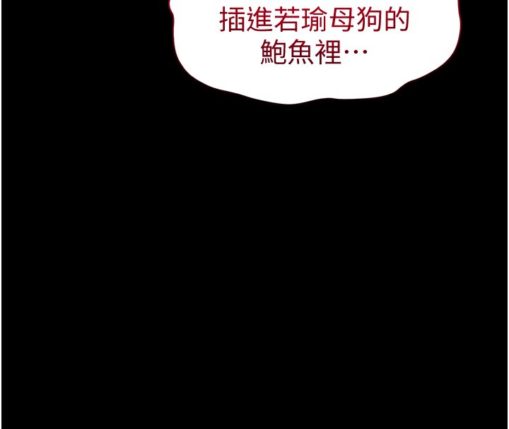 [韩国漫画] 太妹攻略指南 剧情,女学生#[164P]-131