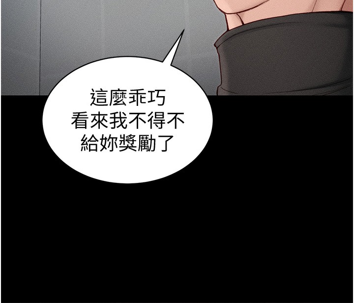 [韩国漫画] 太妹攻略指南 剧情,女学生#[164P]-133