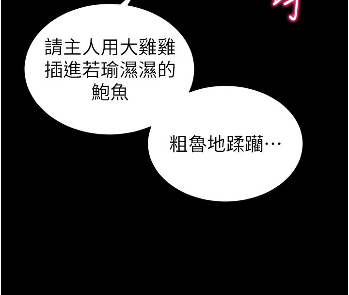 [韩国漫画] 太妹攻略指南 剧情,女学生#[164P]-141
