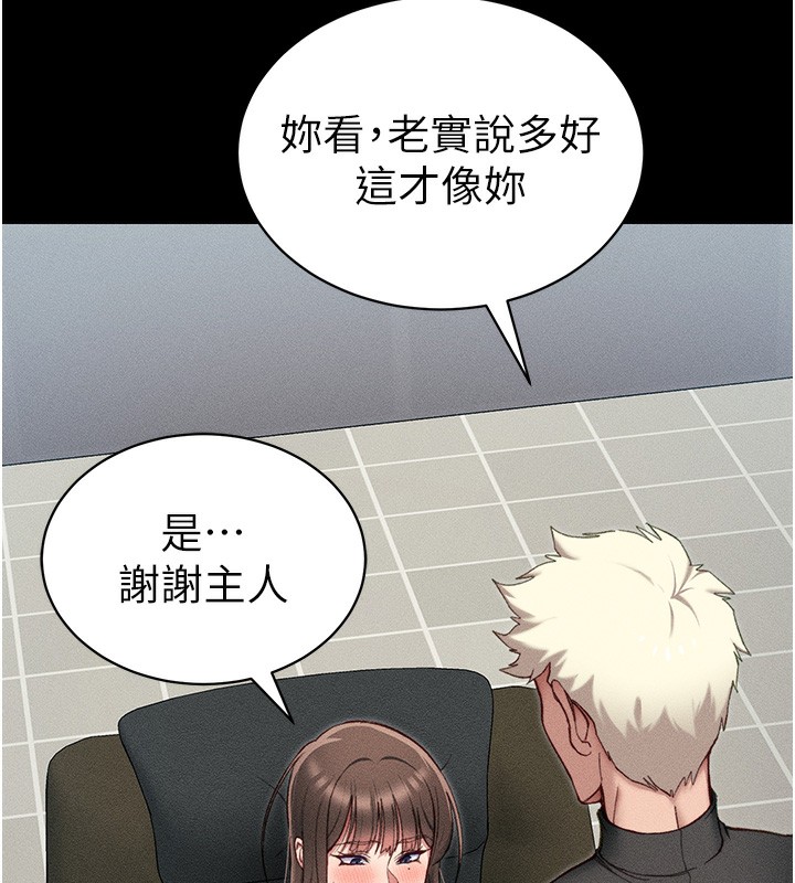 [韩国漫画] 太妹攻略指南 剧情,女学生#[164P]-144