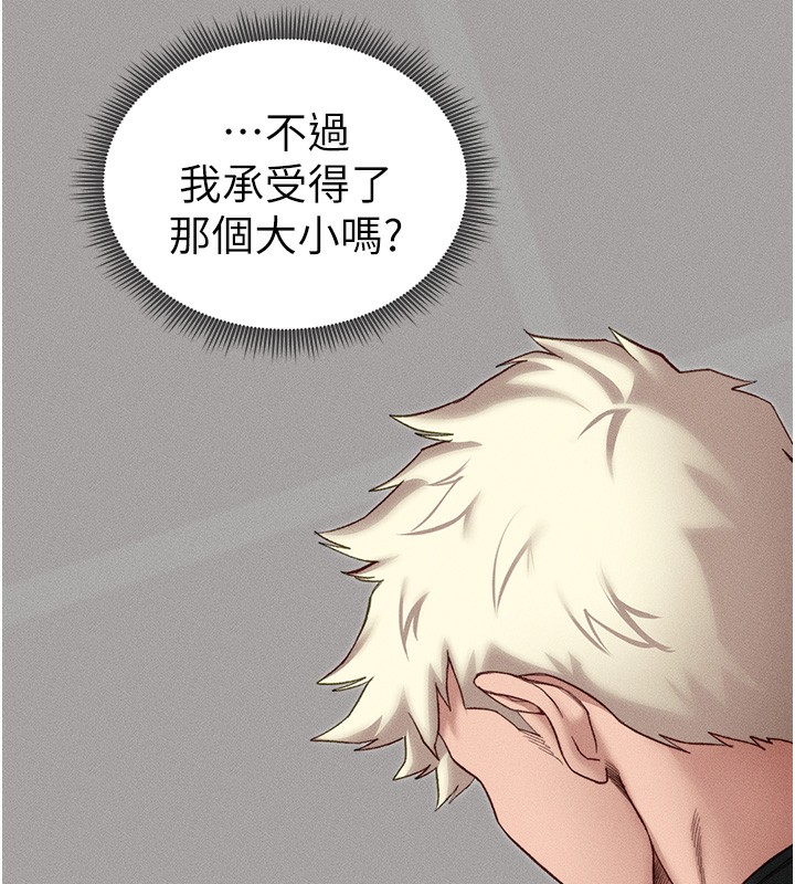 [韩国漫画] 太妹攻略指南 剧情,女学生#[164P]-148