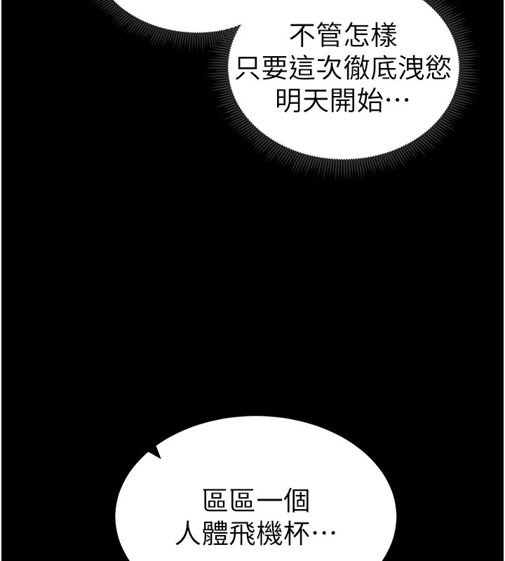 [韩国漫画] 太妹攻略指南 剧情,女学生#[164P]-155