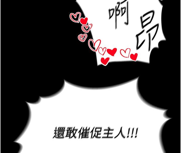 [韩国漫画] 太妹攻略指南 剧情,女学生#[164P]-162