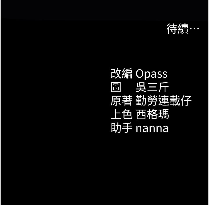 [韩国漫画] 太妹攻略指南 剧情,女学生#[164P]-164