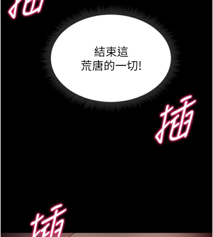 [韩国漫画] 太妹攻略指南 剧情,女学生#[164P]-33