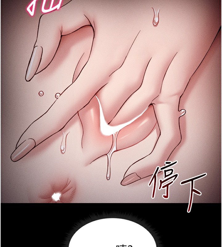 [韩国漫画] 太妹攻略指南 剧情,女学生#[164P]-34