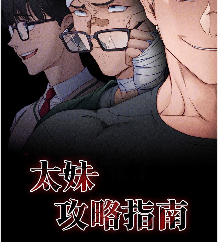 [韩国漫画] 太妹攻略指南 剧情,女学生#[164P]-39