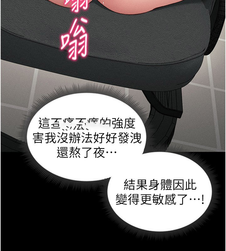 [韩国漫画] 太妹攻略指南 剧情,女学生#[164P]-45