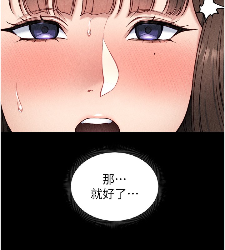 [韩国漫画] 太妹攻略指南 剧情,女学生#[164P]-57