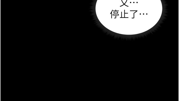 [韩国漫画] 太妹攻略指南 剧情,女学生#[164P]-61