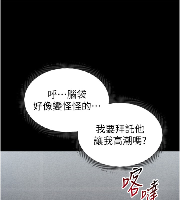 [韩国漫画] 太妹攻略指南 剧情,女学生#[164P]-62