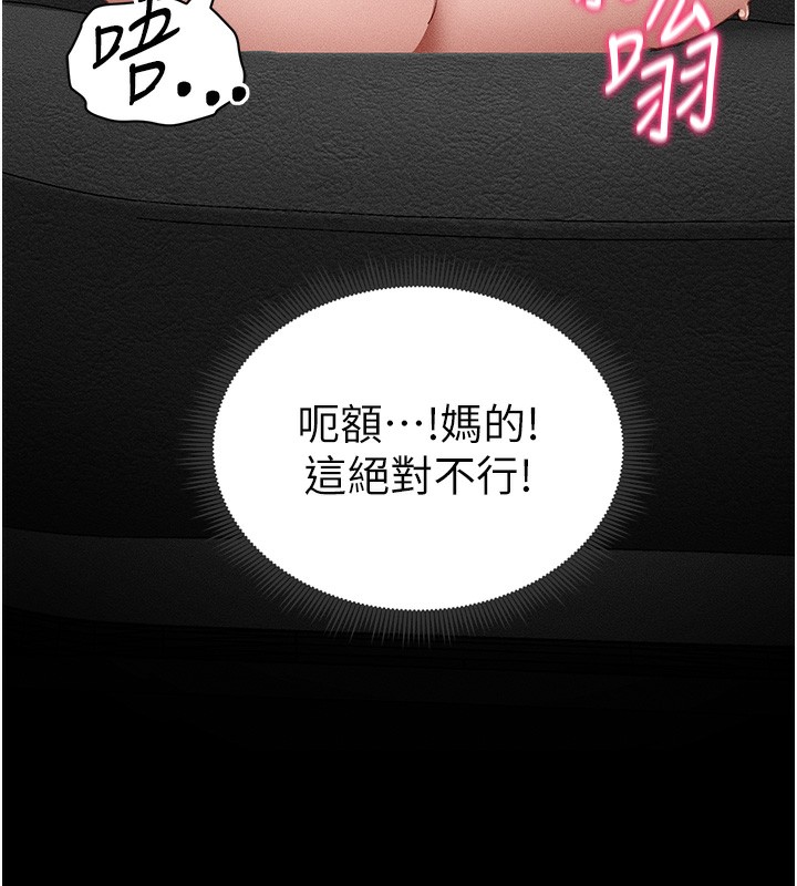 [韩国漫画] 太妹攻略指南 剧情,女学生#[164P]-64