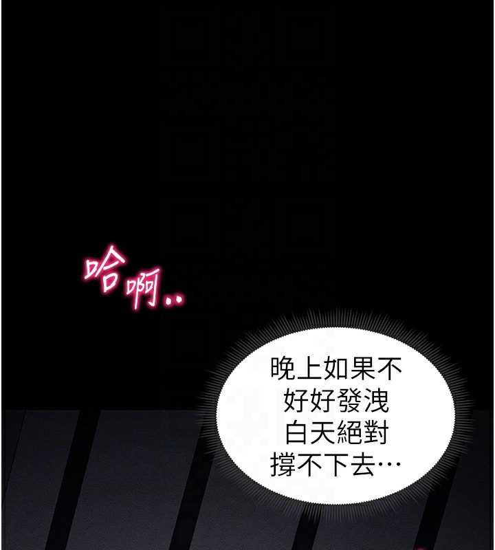 [韩国漫画] 太妹攻略指南 剧情,女学生#[164P]-66