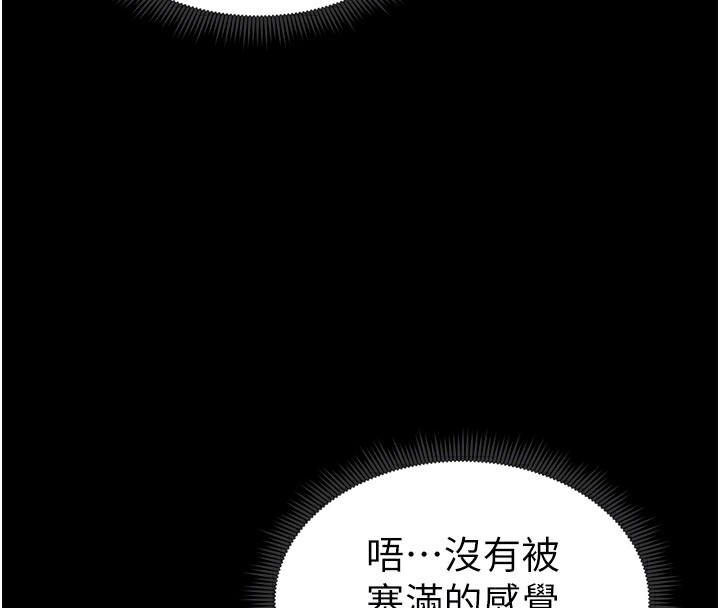 [韩国漫画] 太妹攻略指南 剧情,女学生#[164P]-69
