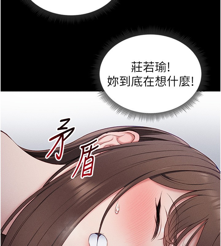 [韩国漫画] 太妹攻略指南 剧情,女学生#[164P]-72