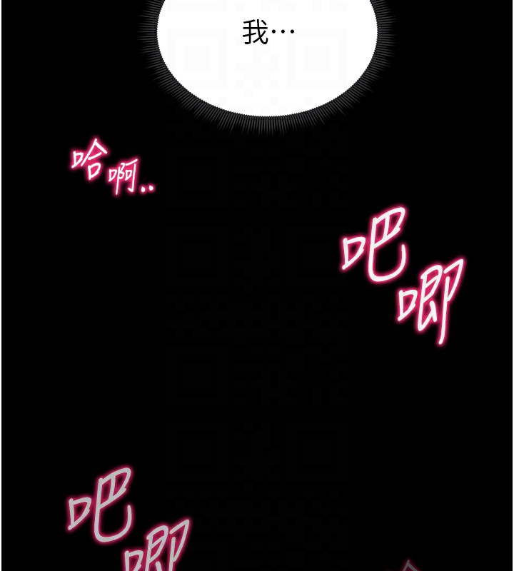 [韩国漫画] 太妹攻略指南 剧情,女学生#[164P]-82
