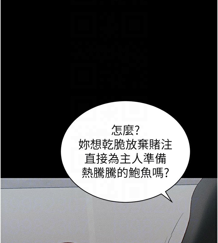 [韩国漫画] 太妹攻略指南 剧情,女学生#[164P]-89