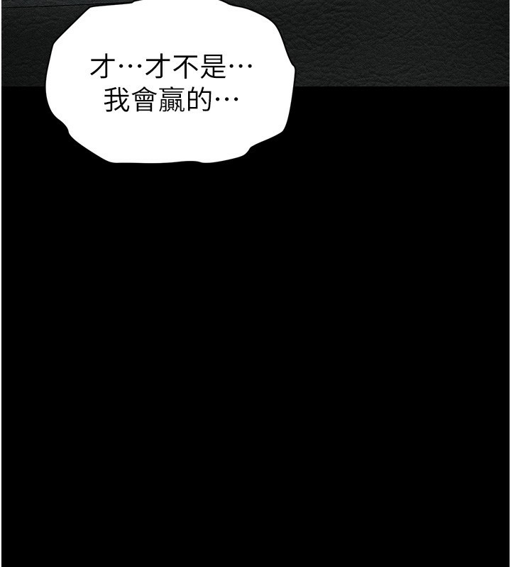 [韩国漫画] 太妹攻略指南 剧情,女学生#[164P]-92