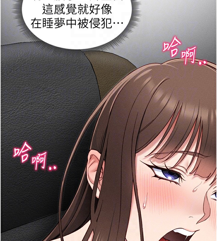 [韩国漫画] 太妹攻略指南 剧情,女学生#[164P]-97