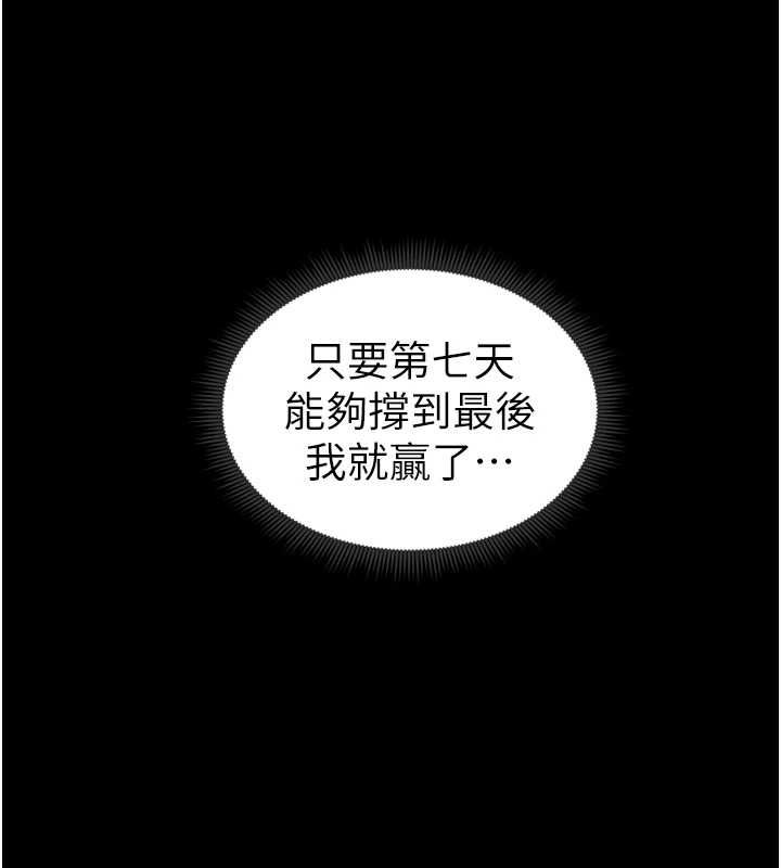 [韩国漫画] 太妹攻略指南 剧情,女学生#[162P]-144