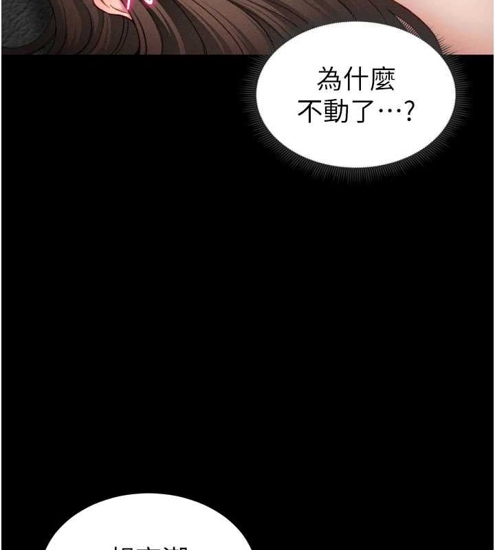 [韩国漫画] 太妹攻略指南 剧情,女学生#[162P]-78