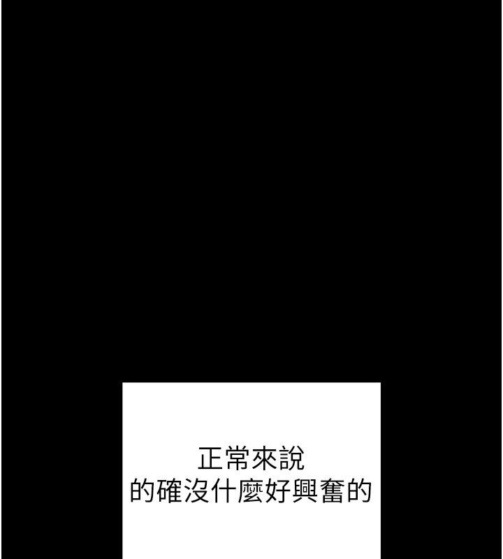 [韩国漫画] 太妹攻略指南 剧情,女学生#[153P]-13