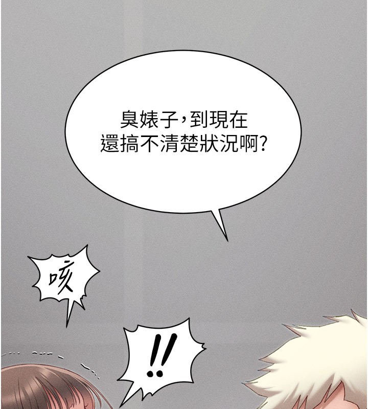 [韩国漫画] 太妹攻略指南 剧情,女学生#[153P]-131