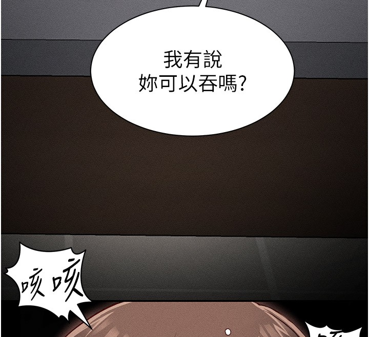 [韩国漫画] 太妹攻略指南 剧情,女学生#[153P]-134
