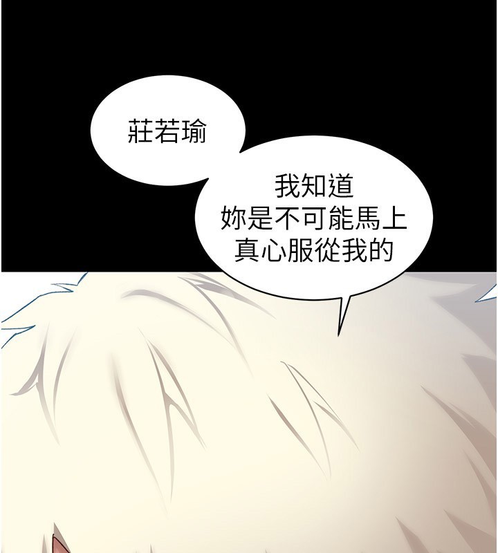 [韩国漫画] 太妹攻略指南 剧情,女学生#[153P]-137