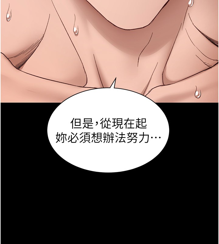[韩国漫画] 太妹攻略指南 剧情,女学生#[153P]-139