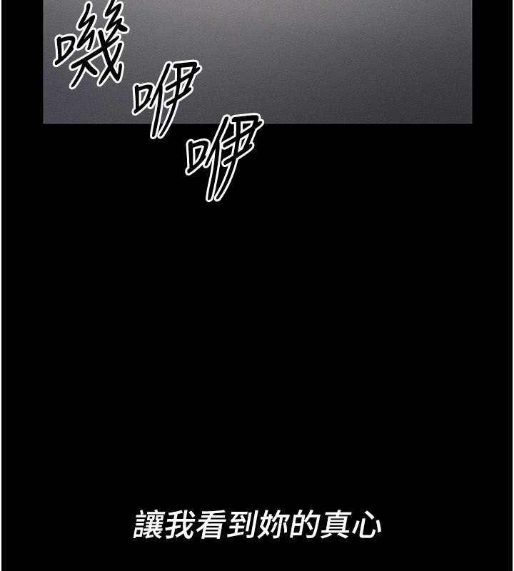 [韩国漫画] 太妹攻略指南 剧情,女学生#[153P]-145