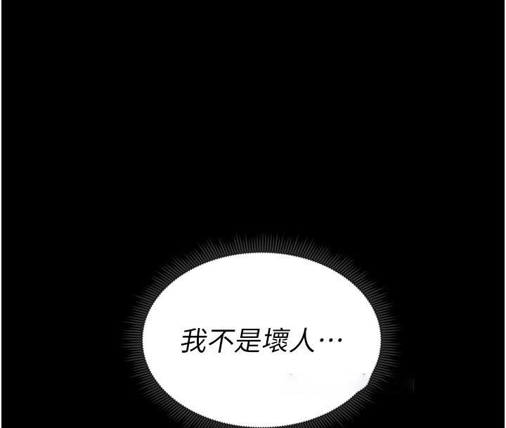 [韩国漫画] 太妹攻略指南 剧情,女学生#[153P]-150