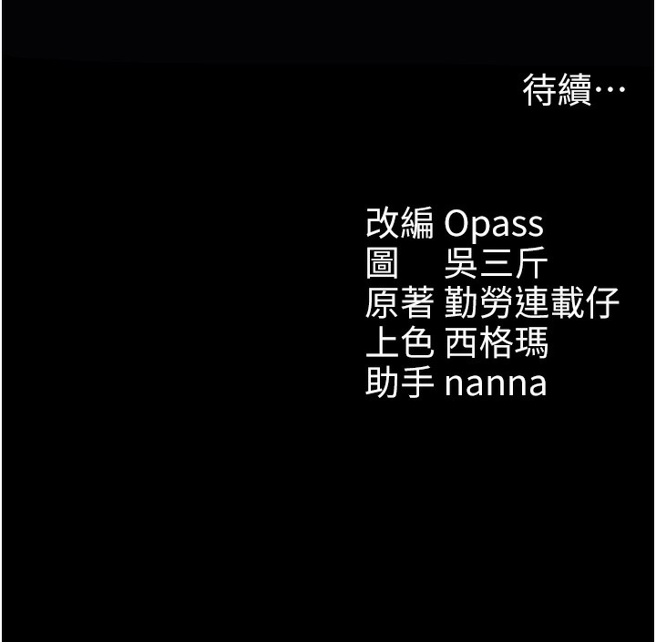 [韩国漫画] 太妹攻略指南 剧情,女学生#[153P]-153