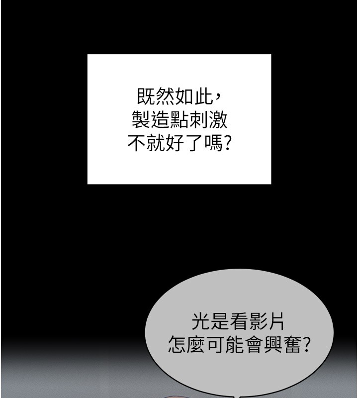[韩国漫画] 太妹攻略指南 剧情,女学生#[153P]-17