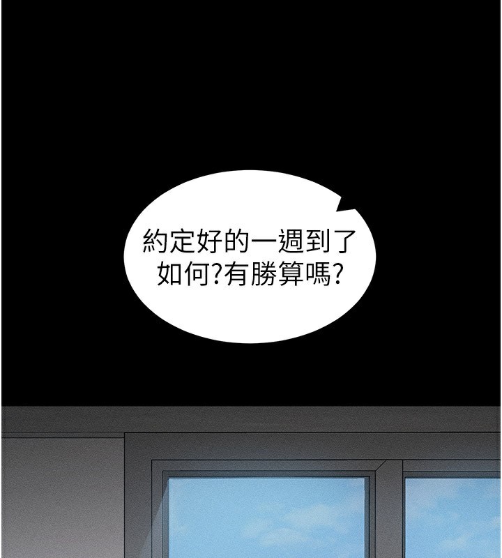 [韩国漫画] 太妹攻略指南 剧情,女学生#[153P]-2