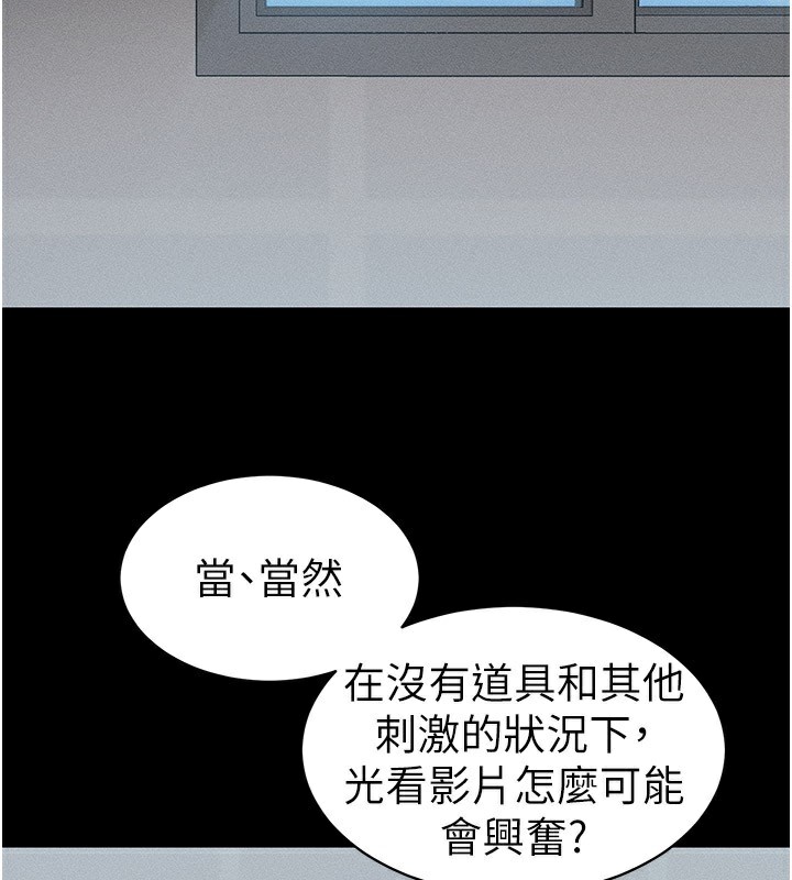 [韩国漫画] 太妹攻略指南 剧情,女学生#[153P]-3