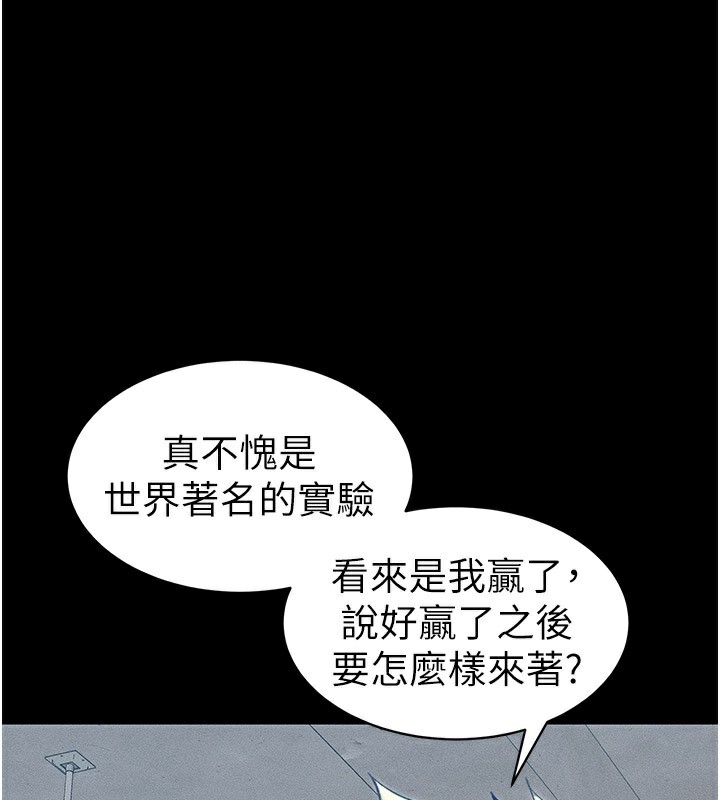 [韩国漫画] 太妹攻略指南 剧情,女学生#[153P]-31