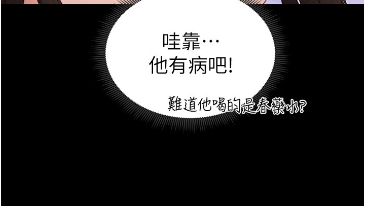 [韩国漫画] 太妹攻略指南 剧情,女学生#[153P]-59