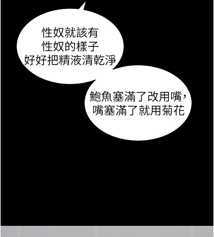 [韩国漫画] 太妹攻略指南 剧情,女学生#[153P]-85