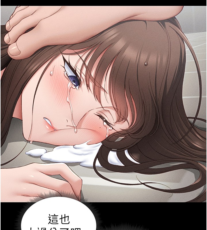 [韩国漫画] 太妹攻略指南 剧情,女学生#[153P]-92