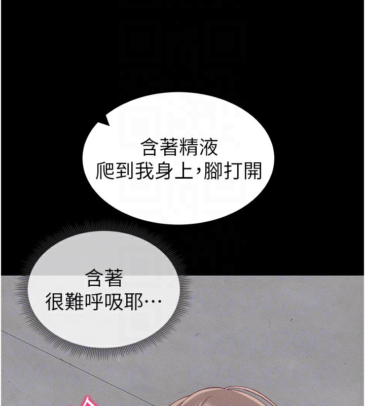 [韩国漫画] 太妹攻略指南 剧情,女学生#[153P]-97