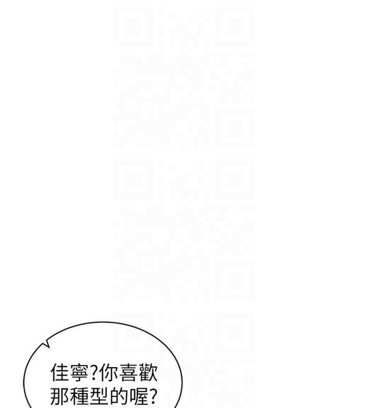 [韩国漫画] 太妹攻略指南 剧情,女学生#[172P]-10