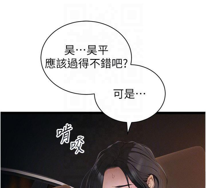 [韩国漫画] 太妹攻略指南 剧情,女学生#[172P]-100