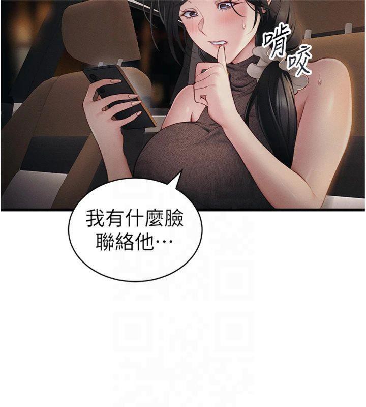 [韩国漫画] 太妹攻略指南 剧情,女学生#[172P]-101