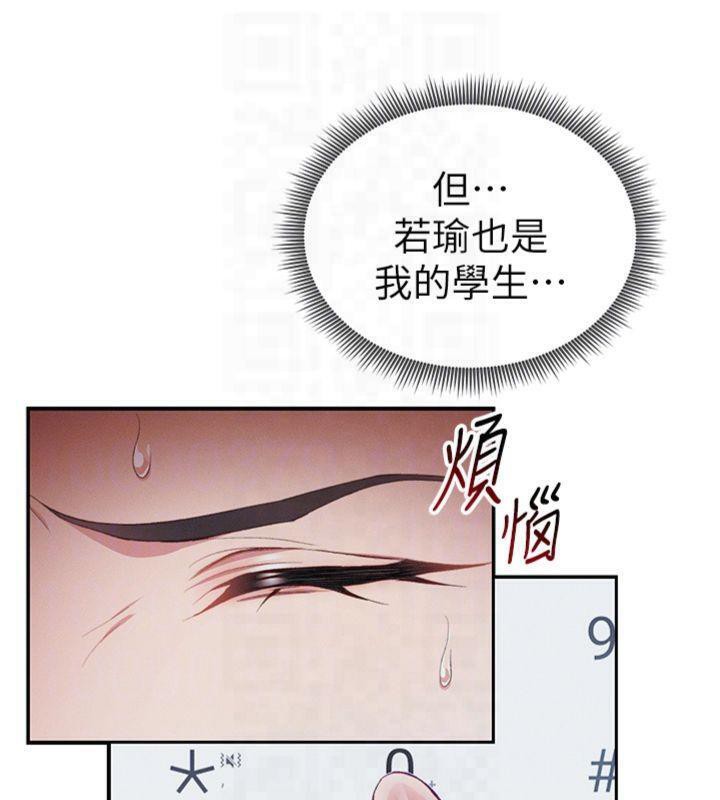 [韩国漫画] 太妹攻略指南 剧情,女学生#[172P]-103