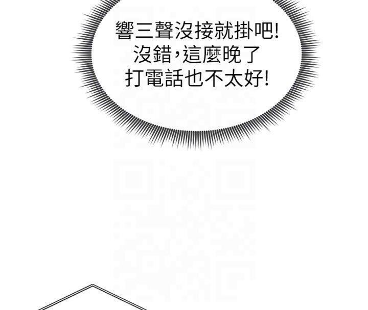 [韩国漫画] 太妹攻略指南 剧情,女学生#[172P]-106