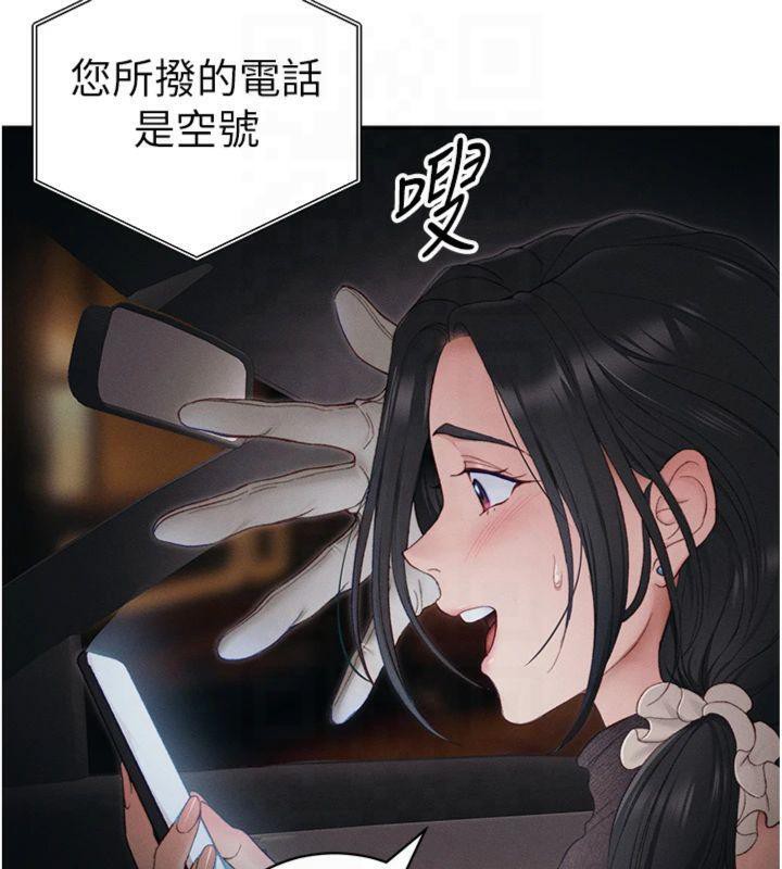 [韩国漫画] 太妹攻略指南 剧情,女学生#[172P]-107