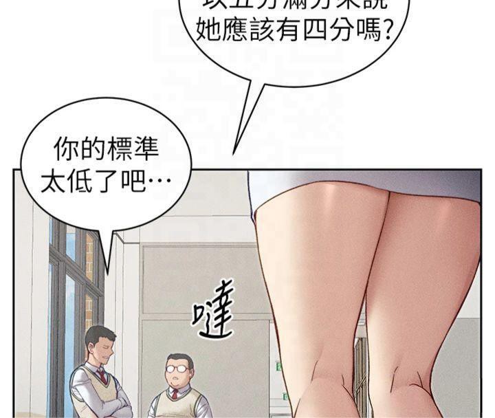 [韩国漫画] 太妹攻略指南 剧情,女学生#[172P]-13